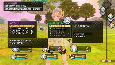 画像ギャラリー No.008のサムネイル画像 / 「リディー&スールのアトリエ」,第一王女の「ミレイユ」,美人シスター(55歳)の「グレース」,リディーとスールの母親「オネット」などを紹介
