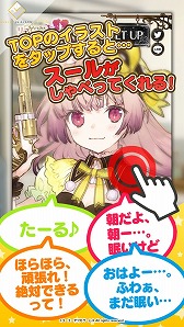 画像ギャラリー No.002のサムネイル画像 / 「リディー＆スールのアトリエ」の目覚ましアプリが配信に