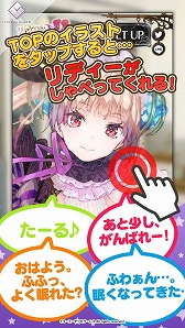 画像ギャラリー No.005のサムネイル画像 / 「リディー＆スールのアトリエ」の目覚ましアプリが配信に