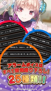 画像ギャラリー No.007のサムネイル画像 / 「リディー＆スールのアトリエ」の目覚ましアプリが配信に