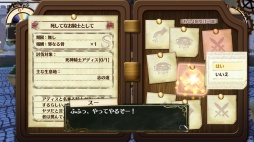 画像ギャラリー No.006のサムネイル画像 / 「リディー&スールのアトリエ」旅の舞台となる「絵画の世界」に関する3人のキャラクター情報が公開。調合システムの新要素も