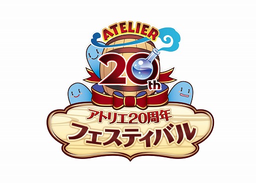 画像ギャラリー No.003のサムネイル画像 / アトリエ20周年フェスティバル，会場で販売する全商品の情報が公開