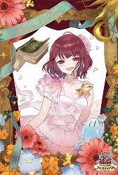画像ギャラリー No.006のサムネイル画像 / アトリエ20周年フェスティバル，会場で販売する全商品の情報が公開