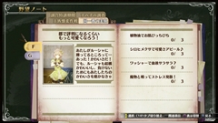 画像ギャラリー No.012のサムネイル画像 / 「リディー&スールのアトリエ 〜不思議な絵画の錬金術士〜」に登場する「コルネリア」「パメラ」「ハゲル」,システム関連の追加情報を紹介
