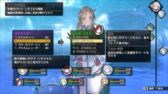 画像ギャラリー No.027のサムネイル画像 / 「リディー&スールのアトリエ 〜不思議な絵画の錬金術士〜」に登場する「コルネリア」「パメラ」「ハゲル」,システム関連の追加情報を紹介