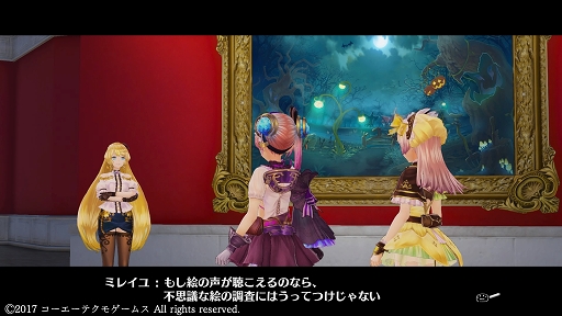 画像ギャラリー No.009のサムネイル画像 / 「リディー＆スールのアトリエ 〜不思議な絵画の錬金術士〜」序盤プレイレポート。シリーズ20周年を飾る安心の完成度