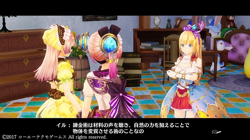 画像ギャラリー No.014のサムネイル画像 / 「リディー＆スールのアトリエ 〜不思議な絵画の錬金術士〜」序盤プレイレポート。シリーズ20周年を飾る安心の完成度