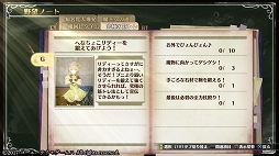 画像ギャラリー No.029のサムネイル画像 / 「リディー＆スールのアトリエ 〜不思議な絵画の錬金術士〜」序盤プレイレポート。シリーズ20周年を飾る安心の完成度