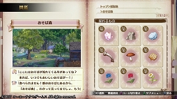 画像ギャラリー No.030のサムネイル画像 / 「リディー＆スールのアトリエ 〜不思議な絵画の錬金術士〜」序盤プレイレポート。シリーズ20周年を飾る安心の完成度