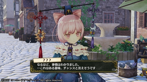 画像ギャラリー No.032のサムネイル画像 / 「リディー＆スールのアトリエ 〜不思議な絵画の錬金術士〜」序盤プレイレポート。シリーズ20周年を飾る安心の完成度