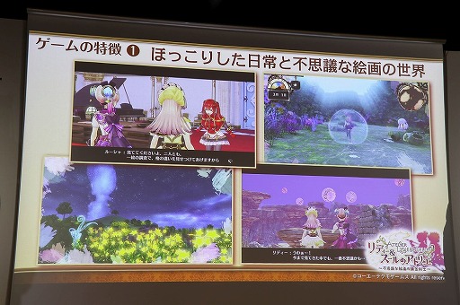 画像ギャラリー No.005のサムネイル画像 / 「リディー＆スールのアトリエ 〜不思議な絵画の錬金術士〜」の完成発表会が開催。体験版の配信＆「New みんなのGOLF」とのコラボが明らかに
