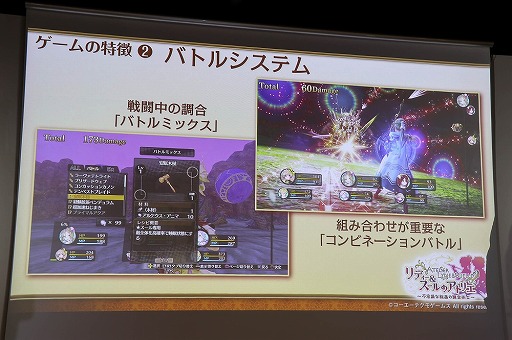 画像ギャラリー No.006のサムネイル画像 / 「リディー＆スールのアトリエ 〜不思議な絵画の錬金術士〜」の完成発表会が開催。体験版の配信＆「New みんなのGOLF」とのコラボが明らかに