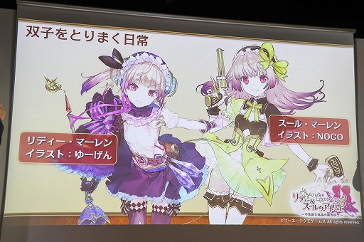 画像ギャラリー No.008のサムネイル画像 / 「リディー＆スールのアトリエ 〜不思議な絵画の錬金術士〜」の完成発表会が開催。体験版の配信＆「New みんなのGOLF」とのコラボが明らかに