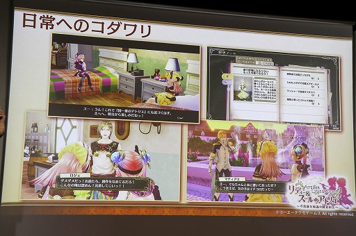 画像ギャラリー No.009のサムネイル画像 / 「リディー&スールのアトリエ 〜不思議な絵画の錬金術士〜」の完成発表会が開催。体験版の配信&「New みんなのGOLF」とのコラボが明らかに