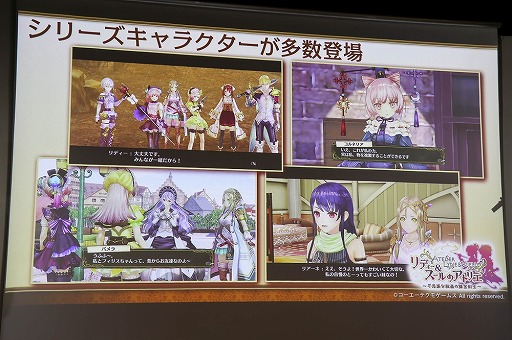 画像ギャラリー No.010のサムネイル画像 / 「リディー&スールのアトリエ 〜不思議な絵画の錬金術士〜」の完成発表会が開催。体験版の配信&「New みんなのGOLF」とのコラボが明らかに