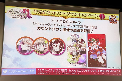 画像ギャラリー No.027のサムネイル画像 / 「リディー＆スールのアトリエ 〜不思議な絵画の錬金術士〜」の完成発表会が開催。体験版の配信＆「New みんなのGOLF」とのコラボが明らかに