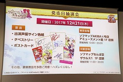 画像ギャラリー No.030のサムネイル画像 / 「リディー＆スールのアトリエ 〜不思議な絵画の錬金術士〜」の完成発表会が開催。体験版の配信＆「New みんなのGOLF」とのコラボが明らかに