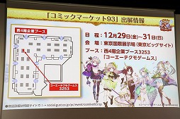 画像ギャラリー No.031のサムネイル画像 / 「リディー＆スールのアトリエ 〜不思議な絵画の錬金術士〜」の完成発表会が開催。体験版の配信＆「New みんなのGOLF」とのコラボが明らかに