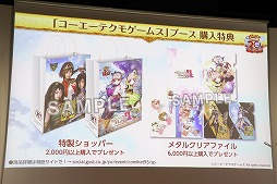 画像ギャラリー No.033のサムネイル画像 / 「リディー＆スールのアトリエ 〜不思議な絵画の錬金術士〜」の完成発表会が開催。体験版の配信＆「New みんなのGOLF」とのコラボが明らかに
