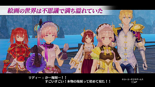 画像ギャラリー No.001のサムネイル画像 / 「リディー&スールのアトリエ」のPS4体験版が本日配信。プレイ動画第5弾などの各種ムービーが公開され,発売記念カウントダウンもスタート