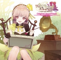 画像ギャラリー No.002のサムネイル画像 / 「リディー&スールのアトリエ」のOSTとボーカルアルバムが,明日のゲーム発売に先駆けて販売開始。手に汗握るボス戦の紹介ムービーも公開に