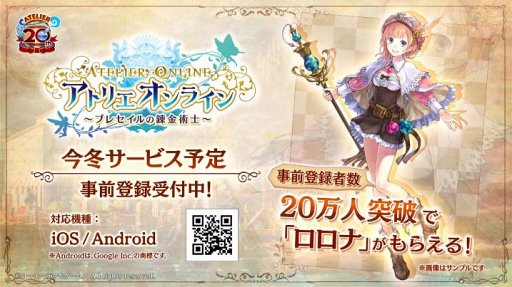 画像ギャラリー No.003のサムネイル画像 / 「アトリエ オンライン 〜ブレセイルの錬金術士〜」の新プロモーションビデオが公式サイトにて公開。キャラクター紹介やゲームシステムの詳細が明らかに