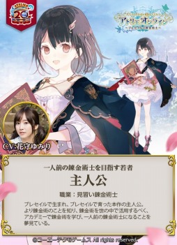 画像ギャラリー No.010のサムネイル画像 / 「アトリエ オンライン」の事前登録者数が5万人を突破。男性主人公ら一部メインキャラのプロフィールとCVを担当する声優も公開に