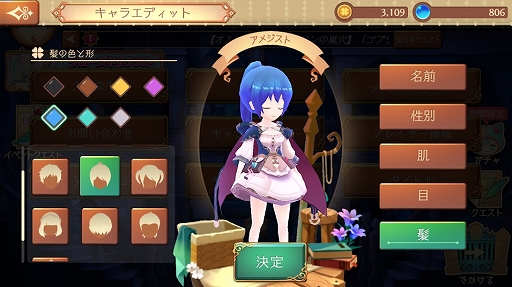 画像ギャラリー No.004のサムネイル画像 / ほんわかした世界観で調合＆バトルをじっくり楽しめる。「アトリエ オンライン 〜ブレセイルの錬金術士〜」先行プレイレポート
