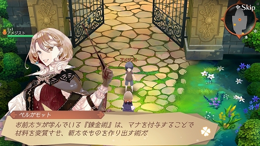 画像ギャラリー No.005のサムネイル画像 / ほんわかした世界観で調合＆バトルをじっくり楽しめる。「アトリエ オンライン 〜ブレセイルの錬金術士〜」先行プレイレポート