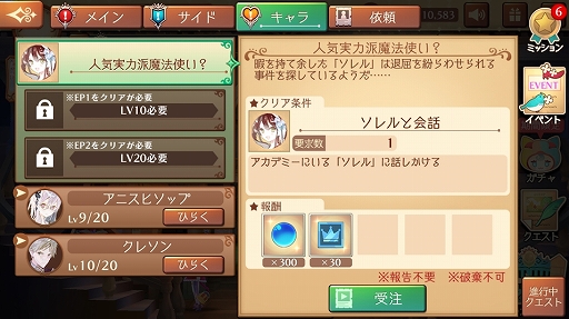 画像ギャラリー No.009のサムネイル画像 / ほんわかした世界観で調合＆バトルをじっくり楽しめる。「アトリエ オンライン 〜ブレセイルの錬金術士〜」先行プレイレポート