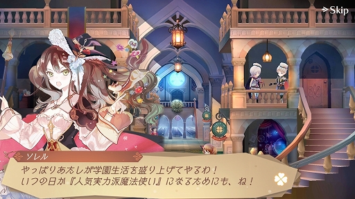 画像ギャラリー No.010のサムネイル画像 / ほんわかした世界観で調合＆バトルをじっくり楽しめる。「アトリエ オンライン 〜ブレセイルの錬金術士〜」先行プレイレポート