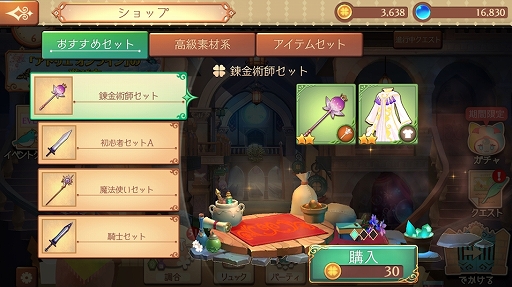 画像ギャラリー No.020のサムネイル画像 / ほんわかした世界観で調合＆バトルをじっくり楽しめる。「アトリエ オンライン 〜ブレセイルの錬金術士〜」先行プレイレポート
