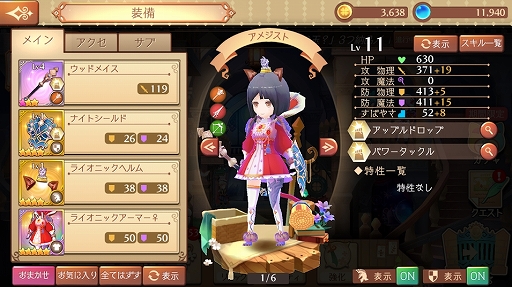 画像ギャラリー No.023のサムネイル画像 / ほんわかした世界観で調合＆バトルをじっくり楽しめる。「アトリエ オンライン 〜ブレセイルの錬金術士〜」先行プレイレポート
