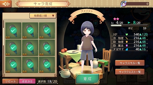 画像ギャラリー No.026のサムネイル画像 / ほんわかした世界観で調合＆バトルをじっくり楽しめる。「アトリエ オンライン 〜ブレセイルの錬金術士〜」先行プレイレポート