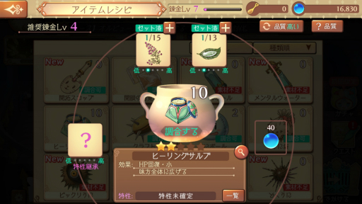 画像ギャラリー No.005のサムネイル画像 / 「アトリエ オンライン 〜ブレセイルの錬金術士〜」インタビュー。CBTの手応えやサウンド，MV制作のこぼれ話まで
