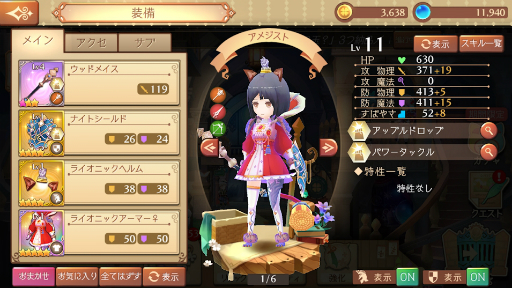 画像ギャラリー No.010のサムネイル画像 / 「アトリエ オンライン 〜ブレセイルの錬金術士〜」インタビュー。CBTの手応えやサウンド，MV制作のこぼれ話まで