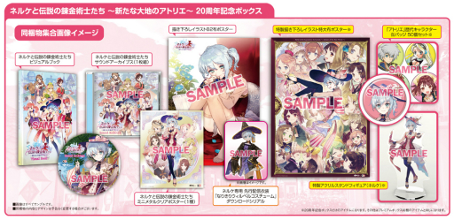 画像ギャラリー No.006のサムネイル画像 / 「アトリエ」シリーズが東京ゲームショウ2018に出展。9月22日にはステージイベントも