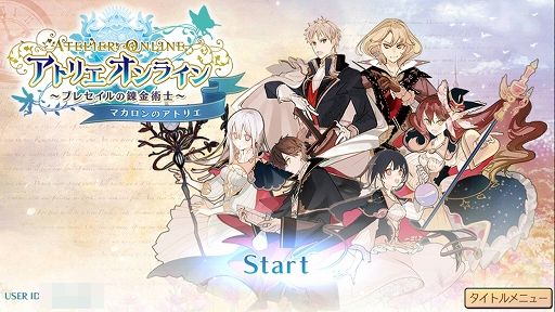 画像ギャラリー No.001のサムネイル画像 / 【PR】「アトリエ オンライン」で脱・新米錬金術士！ ゲームの基本的な遊び方と，序盤のボス「レッドキャップ」攻略法を紹介