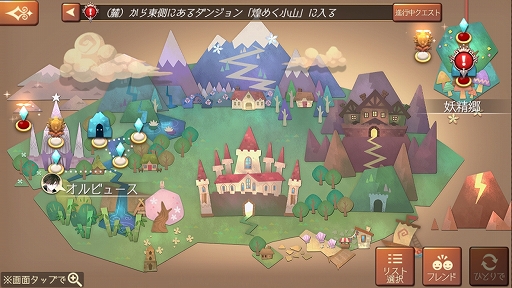 画像ギャラリー No.007のサムネイル画像 / 【PR】「アトリエ オンライン」で脱・新米錬金術士！ ゲームの基本的な遊び方と，序盤のボス「レッドキャップ」攻略法を紹介