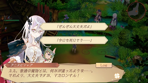 画像ギャラリー No.012のサムネイル画像 / 【PR】「アトリエ オンライン」で脱・新米錬金術士！ ゲームの基本的な遊び方と，序盤のボス「レッドキャップ」攻略法を紹介