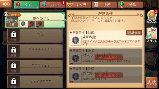 画像ギャラリー No.013のサムネイル画像 / 【PR】「アトリエ オンライン」で脱・新米錬金術士！ ゲームの基本的な遊び方と，序盤のボス「レッドキャップ」攻略法を紹介