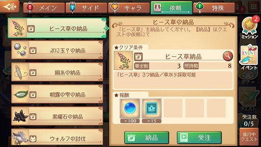 画像ギャラリー No.014のサムネイル画像 / 【PR】「アトリエ オンライン」で脱・新米錬金術士！ ゲームの基本的な遊び方と，序盤のボス「レッドキャップ」攻略法を紹介