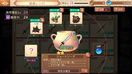 画像ギャラリー No.018のサムネイル画像 / 【PR】「アトリエ オンライン」で脱・新米錬金術士！ ゲームの基本的な遊び方と，序盤のボス「レッドキャップ」攻略法を紹介