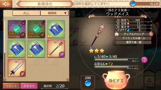 画像ギャラリー No.019のサムネイル画像 / 【PR】「アトリエ オンライン」で脱・新米錬金術士！ ゲームの基本的な遊び方と，序盤のボス「レッドキャップ」攻略法を紹介
