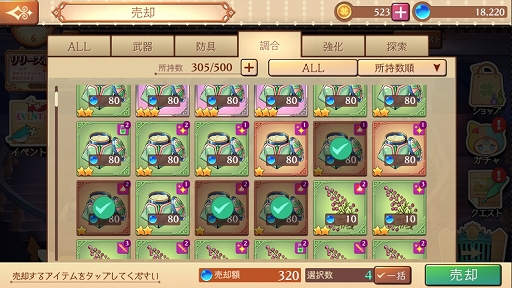 画像ギャラリー No.020のサムネイル画像 / 【PR】「アトリエ オンライン」で脱・新米錬金術士！ ゲームの基本的な遊び方と，序盤のボス「レッドキャップ」攻略法を紹介