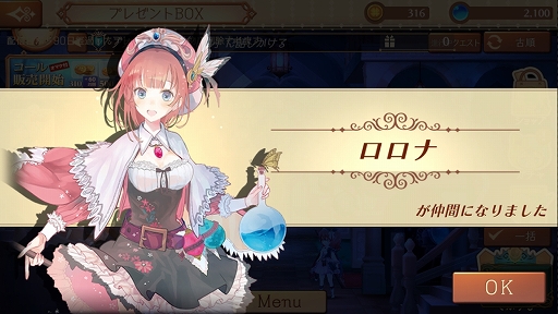 画像ギャラリー No.035のサムネイル画像 / 【PR】「アトリエ オンライン」で脱・新米錬金術士！ ゲームの基本的な遊び方と，序盤のボス「レッドキャップ」攻略法を紹介