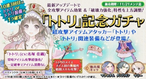 画像ギャラリー No.002のサムネイル画像 / 「アトリエオンライン」が「トトリのアトリエ」とのコラボレーションを実施
