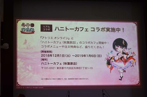 画像ギャラリー No.023のサムネイル画像 / 「アトリエ オンライン」初のオフラインイベントをレポート。豪華声優陣のコミカルなトークショーや，ゲーム内BGMの生演奏で大いに賑う