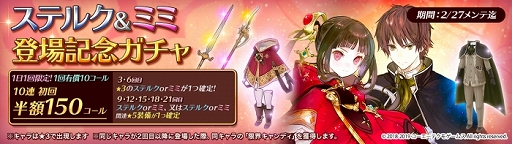画像ギャラリー No.001のサムネイル画像 / 「アトリエ オンライン」，コラボキャラクター「ステルク」と「ミミ」が登場
