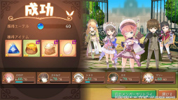 画像ギャラリー No.002のサムネイル画像 / 「アトリエ オンライン」,おまかせ探索機能“トレジャー”が導入